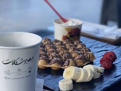 امیر شکلات                                        